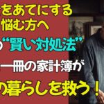 【シニアライフ】もう甘やかさない！年金を食い物にする息子に、父の悲しみと怒りが爆発。残されたのは深い後悔だけだった…。