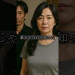 「高齢女性を狙う闇バイトの罠…夜にだけ現れた男と“スマホを持たない母”の禁断の関係」【シニア恋愛】ショート#シニア恋愛 #朗読 #感動