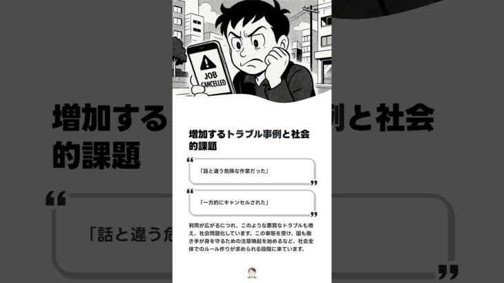 【スポットワーク】年金が足りない高齢者こそ、スポットワークの担い手となる可能性があります。