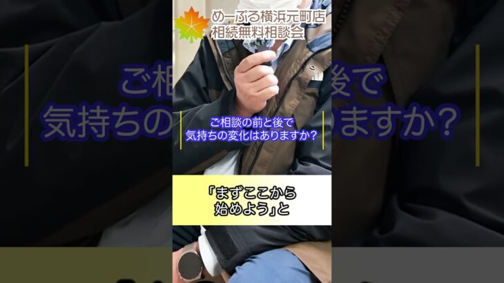 【相続不動産のお悩み解決チャンネル】無料相談会へのご参加お待ちしております！