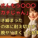 【シニア不倫】旅行に来た姪っ子が実は・・・