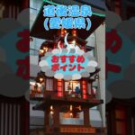 坂が少ない！歩きやすい温泉街【四国地方３選】①道後温泉