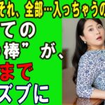 【シニア恋愛】娘が旅行中の数日間、静かな家に残された母と娘婿…