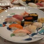 飛鳥Ⅲ「日本一周」シニア夫妻紀行記③