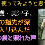 【シニア恋愛】「私に…使うんですか？」夫の初めての旅行に持って行った謎のおもちゃに言葉を失った夜