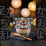 産後の私を見捨てた義母の言い訳が全部嘘でした