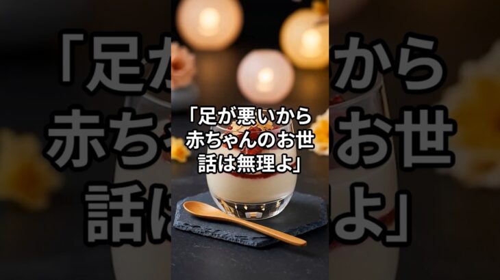 産後の私を見捨てた義母の言い訳が全部嘘でした
