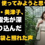 【シニア恋愛】「私に…使うんですか？」夫の初めての旅行に持って行った謎のおもちゃに言葉を失った夜   【熟年恋愛】