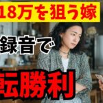 【老後の真実】「お義母さんの年金を管理させて」と嫁が言ってきました→私が密かに準備していたものを見せると、嫁の顔から血の気が引きました