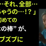 【シニア恋愛】娘が旅行中の数日間、静かな家に残された母と娘婿…【熟年恋愛】