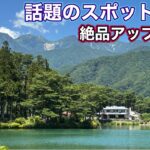 《シニア夫婦車中泊》駒ヶ根話題のスポットくらすわの森🌳道の駅花の里いいじま車中泊