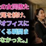【シニア恋愛】「温泉旅行で崩れた理性――社長と部下の禁断の真実」【シニアの夜】