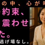 【シニア恋愛】美容室の待合室で出会った人。歳の話をしては笑った | 熟年ロマンス