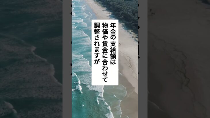 怒り爆発！あなたの年金が減るのはこういうカラクリです