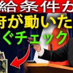 【速報】政府が年金支給条件を見直し！シニア必見の最新情報