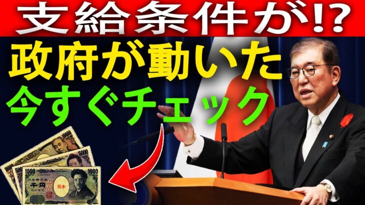 【速報】政府が年金支給条件を見直し！シニア必見の最新情報