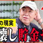 【年金いくら？】「体壊し貯金はゼロ…ギリギリの生活です。老後の年金生活」年金インタビュー