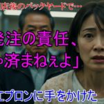 【シニア恋愛】大量発注ミスの責任を問われた私に、店長が静かに告げた“もう一つの償い方”とは──