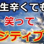 【シニアライフ】のらりくらり年金生活　 人生辛くても笑ってポジティブに！【のらりくらり年金生活チャンネル】