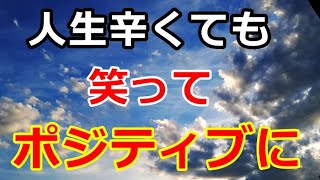 【シニアライフ】のらりくらり年金生活　 人生辛くても笑ってポジティブに！【のらりくらり年金生活チャンネル】