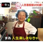 年金だけではムリ？働くシニアを調査【しらべてみたら】