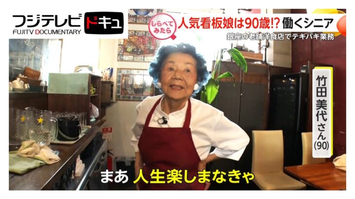 年金だけではムリ？働くシニアを調査【しらべてみたら】