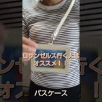 海外旅行初心者にオススメ #シニア旅