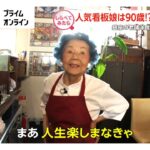 年金だけではムリ?働くシニアを調査【しらべてみたら】