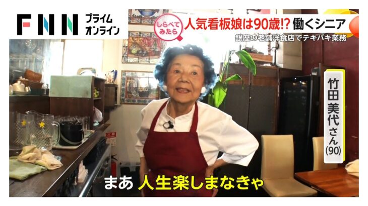 年金だけではムリ?働くシニアを調査【しらべてみたら】