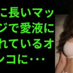 【シニア夫婦】「周囲に言えない」年金受給日は必ず夫婦で行く場所があります【シニア恋愛】