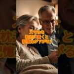 【スマホを枕元に置くと記憶力が下がる!?】 電磁波とブルーライトが深い眠りを妨害？　#快適睡眠#睡眠#シニア睡眠 #雑学  #睡眠雑学