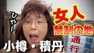 【北海道】シニア女子が喜ぶ旅！海鮮、癒し、伝説！てんこ盛り🤗