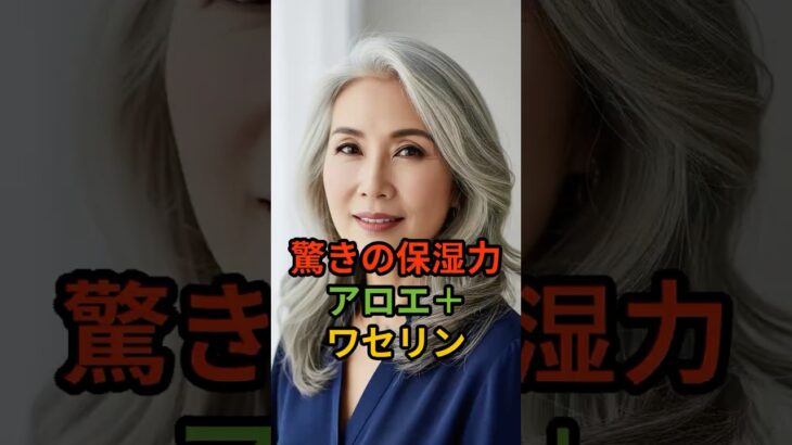 シワ対策に！アロエ＋ワセリンの簡単ケア