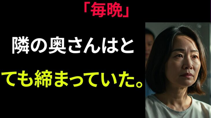 【シニア恋愛】妻が旅行に行っている間、隣の奥さんがマッコリを一杯飲もうと誘ってきました 【シニア恋愛】