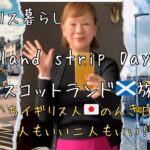 シニアのスコットランド旅1日目-2/イングランドの端っこの町Penrith Townに移動/街歩き・イタリアンで夕食