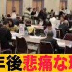 シニア貧困！1億層貧困時代！これからの日本人8割が経験することになる驚愕のシニア貧困の現実の口コミ10選