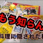 【年金生活準備中】シニアの暮らし/我が家のあるある/夫婦2人暮らし