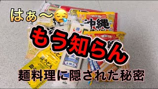【年金生活準備中】シニアの暮らし/我が家のあるある/夫婦2人暮らし