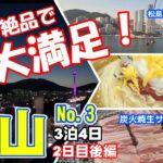 【シニア夫婦が行く釜山2日目後編】行列ができるミルミョン名店で昼食、松島ケーブルカーで空中散歩。無料の穴場展望台で夜景を満喫。夕食は飛び込みで炭火焼き生サムギョプサルを賞味。