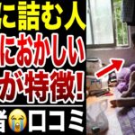 【年金生活】老後じゃもう遅い！気付いて後悔したシニア！口コミ20選紹介します