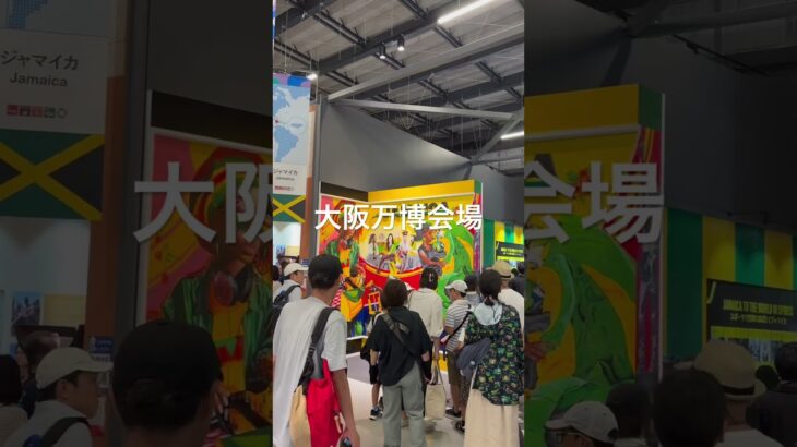 大阪万博　2025.08.27
