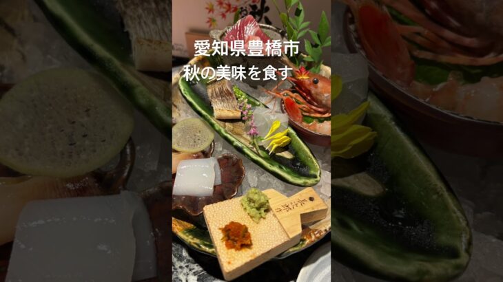 高級店でした！うまし　豊橋　2025.09.19