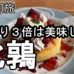 【ナイスなシニアのぎふ町旅＠北鶉】岐阜県岐阜市（2025年09月08日）