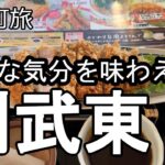 【ナイスなシニアのぎふ町旅＠則武東】岐阜県岐阜市（2025年09月16日）