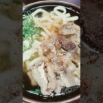 立花うどん2025年9月4日 #うどん#シニア #福岡暮らし #久留米市