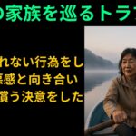 【シニア恋愛】親友の23歳娘と禁断の恋に堕ちた55歳社長。幸せの絶頂から一転…元妻が明かした“彼女の本当の正体”に息を呑んだ。