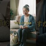 「年金だけじゃ無理！」物価高を乗り切る、シニアのスマホ節約術3選