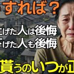 【シニアライフ】同窓会で発覚！年金受給時期の選択で明暗分かれた3人の赤裸々告白【シニアの本音】