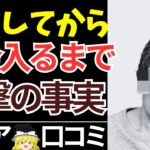 【シニアの口コミ】年金が入るまでの3ヶ月で人生が狂った理由【ゆっくり解説】