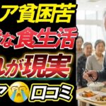 【シニア定年】年金受給者の悲惨な食生活…もやし炒めに涙した理由⁈口コミ31選紹介します。＜老後・シニアライフ＞